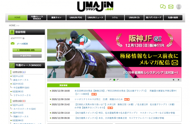 UMAJIN.net